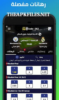 cote-sport-mdjs-apk
