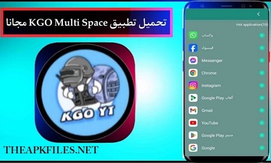 KGO-Multi-Space-apk