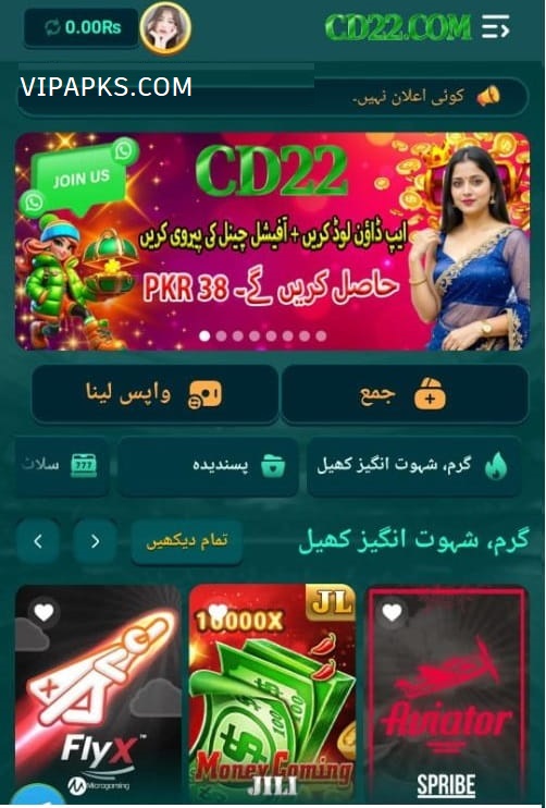 cd22-game
