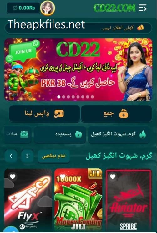 CD22-game