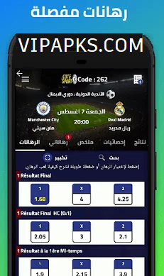 cote-sport-mdjs-apk